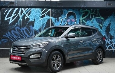 Hyundai Santa Fe III рестайлинг, 2015 год, 1 655 000 рублей, 1 фотография
