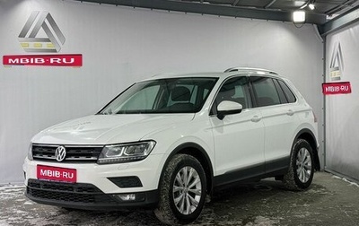 Volkswagen Tiguan I, 2018 год, 2 449 000 рублей, 1 фотография