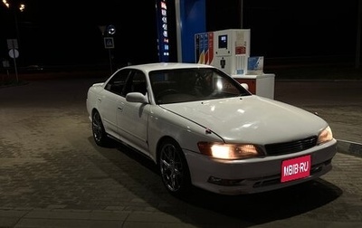 Toyota Mark II VIII (X100), 1994 год, 750 000 рублей, 1 фотография