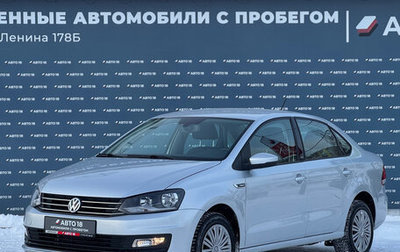 Volkswagen Polo VI (EU Market), 2016 год, 1 399 000 рублей, 1 фотография