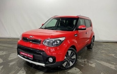 KIA Soul II рестайлинг, 2018 год, 1 370 000 рублей, 1 фотография
