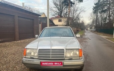 Mercedes-Benz W124, 1990 год, 350 000 рублей, 1 фотография
