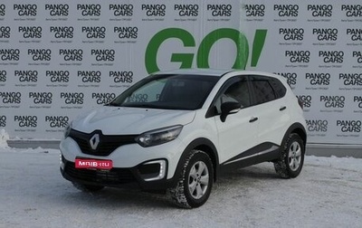 Renault Kaptur I рестайлинг, 2018 год, 1 349 000 рублей, 1 фотография