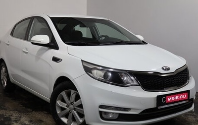 KIA Rio III рестайлинг, 2016 год, 1 249 000 рублей, 1 фотография