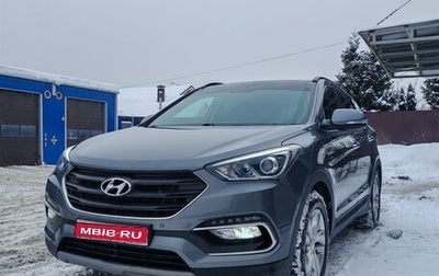 Hyundai Santa Fe III рестайлинг, 2017 год, 2 400 000 рублей, 1 фотография
