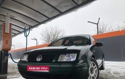 Volkswagen Bora, 1999 год, 250 000 рублей, 1 фотография