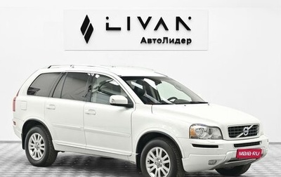 Volvo XC90 II рестайлинг, 2011 год, 1 295 000 рублей, 1 фотография