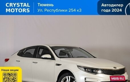 KIA Optima IV, 2018 год, 2 019 000 рублей, 1 фотография