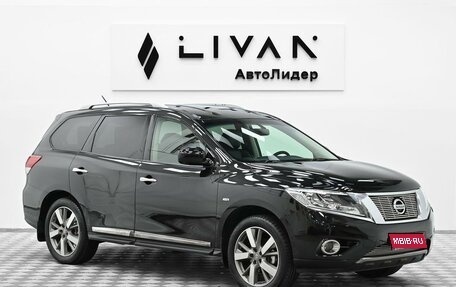 Nissan Pathfinder, 2015 год, 1 545 000 рублей, 1 фотография