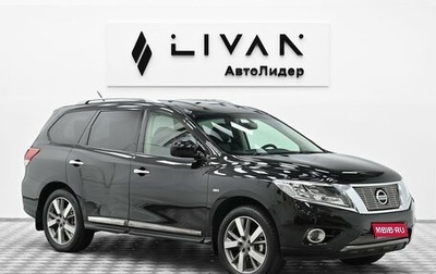 Nissan Pathfinder, 2015 год, 1 545 000 рублей, 1 фотография