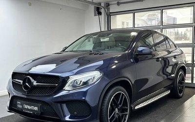 Mercedes-Benz GLE Coupe, 2017 год, 4 616 000 рублей, 1 фотография