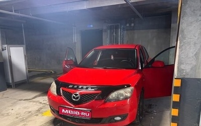 Mazda 3, 2006 год, 540 000 рублей, 1 фотография