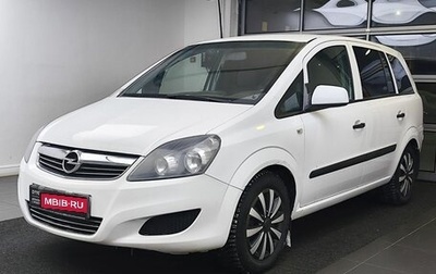 Opel Zafira B, 2011 год, 850 000 рублей, 1 фотография