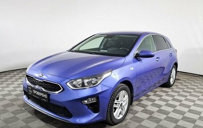 KIA cee'd III, 2018 год, 1 697 000 рублей, 1 фотография