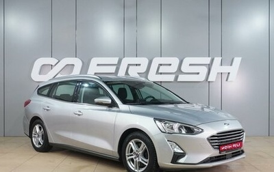 Ford Focus IV, 2019 год, 1 349 000 рублей, 1 фотография