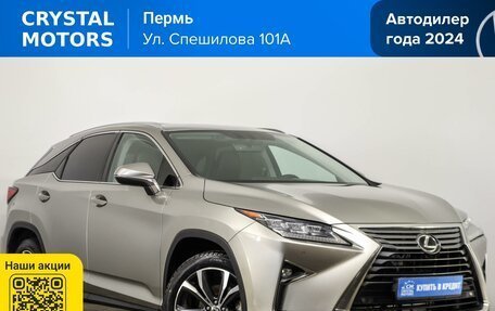 Lexus RX IV рестайлинг, 2018 год, 4 679 000 рублей, 2 фотография