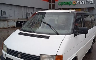 Volkswagen Transporter T4, 1991 год, 465 800 рублей, 1 фотография