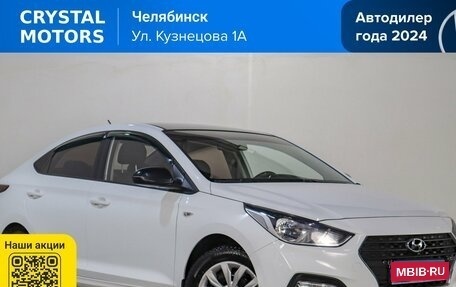 Hyundai Solaris II рестайлинг, 2019 год, 1 249 000 рублей, 1 фотография