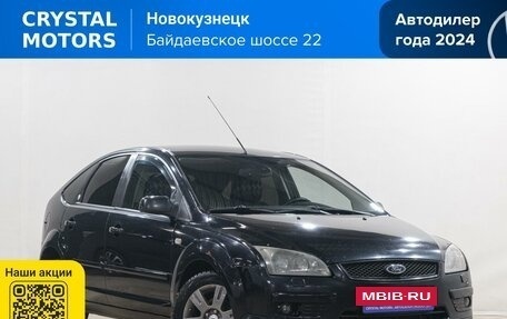 Ford Focus II рестайлинг, 2006 год, 569 000 рублей, 2 фотография