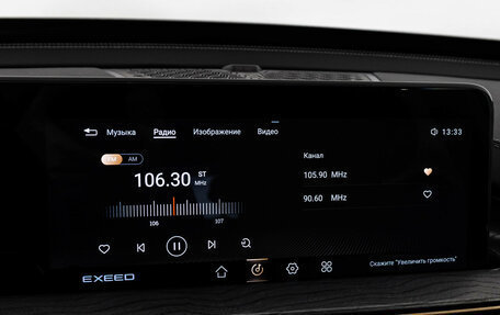 CheryExeed LX, 2023 год, 1 999 000 рублей, 14 фотография