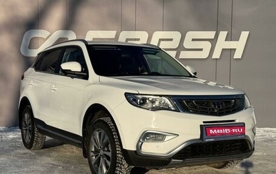 Geely Atlas I, 2021 год, 1 899 000 рублей, 1 фотография