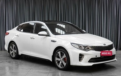 KIA Optima IV, 2017 год, 2 299 000 рублей, 1 фотография
