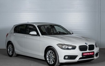 BMW 1 серия, 2018 год, 1 398 000 рублей, 1 фотография