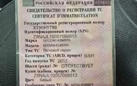 Nissan Almera, 2017 год, 270 000 рублей, 5 фотография