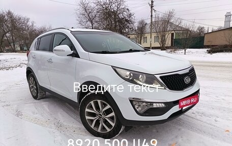 KIA Sportage III, 2015 год, 1 420 000 рублей, 2 фотография