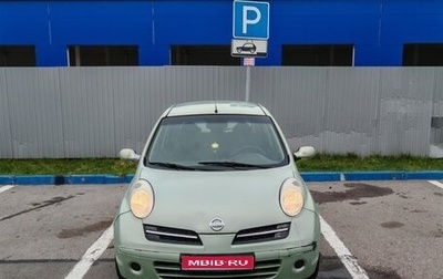 Nissan Micra III, 2005 год, 270 000 рублей, 1 фотография