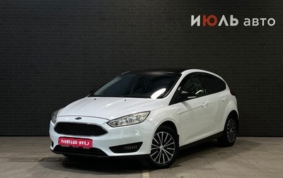 Ford Focus III, 2017 год, 1 239 000 рублей, 1 фотография