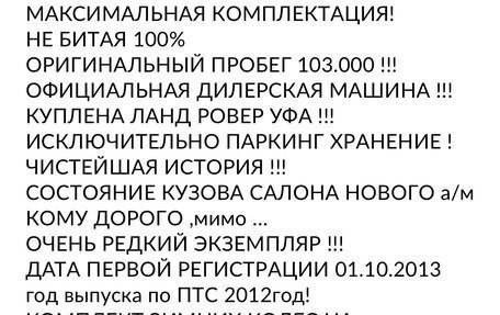 Land Rover Range Rover Evoque I, 2012 год, 1 750 000 рублей, 16 фотография