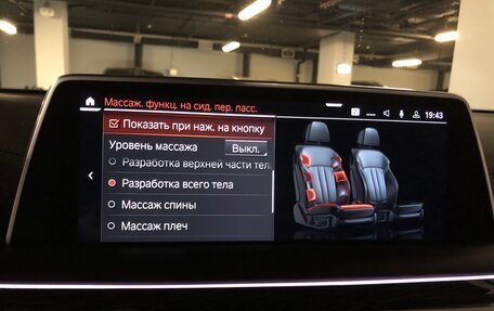 BMW 7 серия, 2022 год, 9 980 000 рублей, 29 фотография