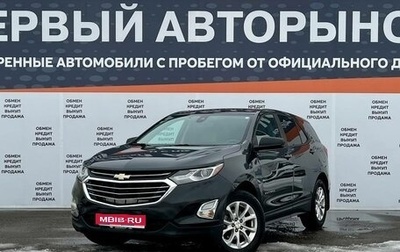Chevrolet Equinox III, 2020 год, 1 870 000 рублей, 1 фотография