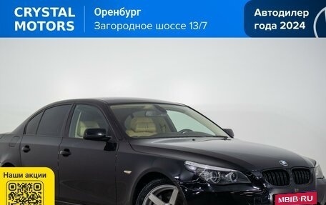 BMW 5 серия, 2007 год, 1 349 000 рублей, 1 фотография