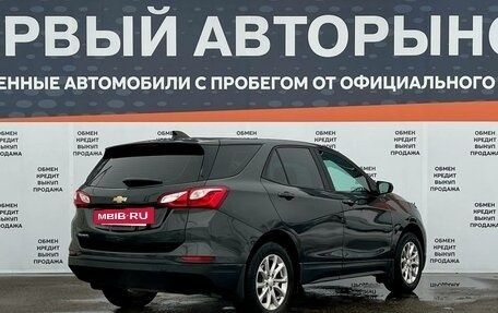 Chevrolet Equinox III, 2020 год, 1 870 000 рублей, 5 фотография