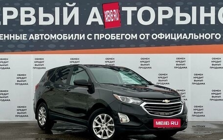 Chevrolet Equinox III, 2020 год, 1 870 000 рублей, 3 фотография