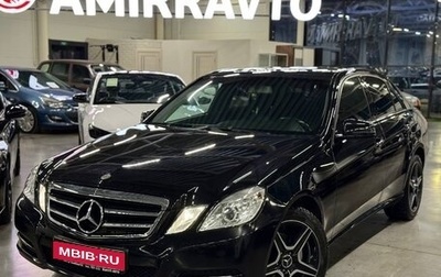 Mercedes-Benz E-Класс, 2012 год, 1 499 000 рублей, 1 фотография