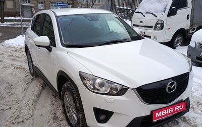 Mazda CX-5 II, 2014 год, 1 550 000 рублей, 1 фотография