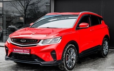 Geely Coolray I, 2023 год, 1 887 000 рублей, 1 фотография