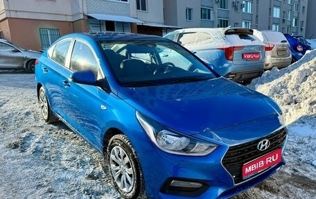 Hyundai Solaris II рестайлинг, 2017 год, 1 450 000 рублей, 1 фотография