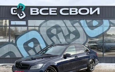 Mercedes-Benz C-Класс, 2012 год, 1 635 000 рублей, 1 фотография