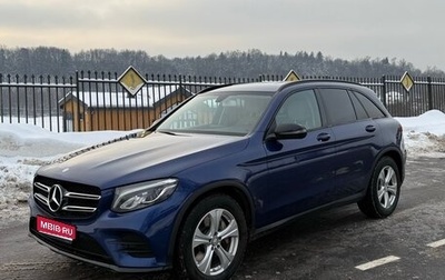 Mercedes-Benz GLC, 2016 год, 3 100 000 рублей, 1 фотография