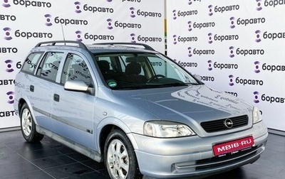 Opel Astra G, 2001 год, 370 000 рублей, 1 фотография