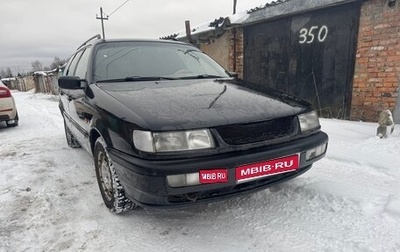 Volkswagen Passat B4, 1995 год, 220 000 рублей, 1 фотография