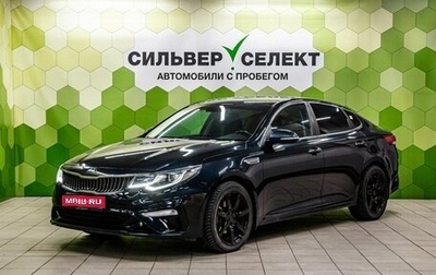 KIA Optima IV, 2018 год, 1 799 000 рублей, 1 фотография