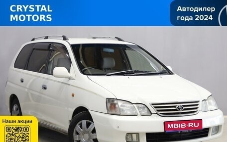 Toyota Gaia, 1999 год, 839 000 рублей, 1 фотография