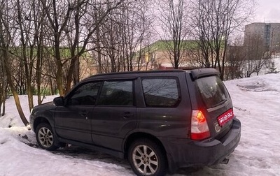 Subaru Forester, 2007 год, 525 000 рублей, 1 фотография