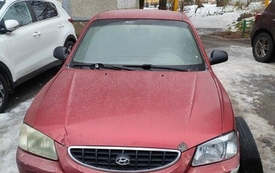 Hyundai Accent II, 2005 год, 400 000 рублей, 1 фотография