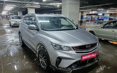 Geely Coolray I, 2020 год, 1 370 000 рублей, 1 фотография